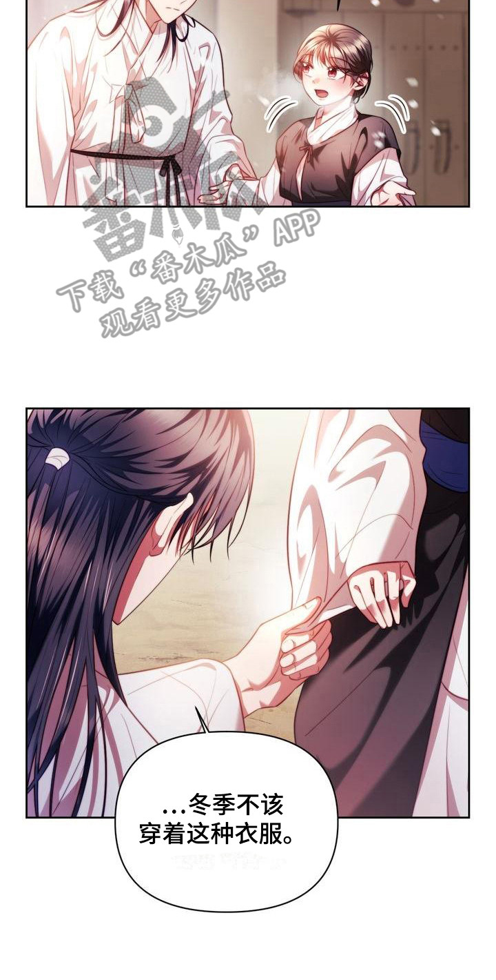 第13章：添衣服7