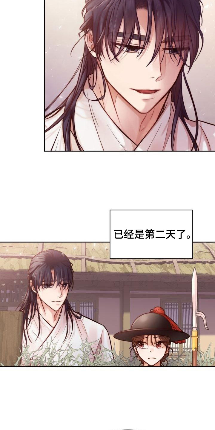 第2章：搭话14