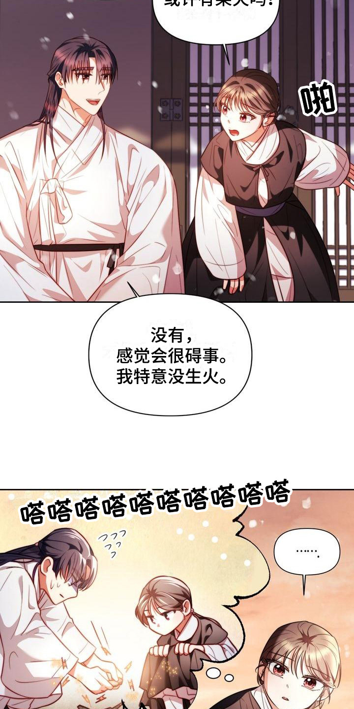 第14章：积雪2