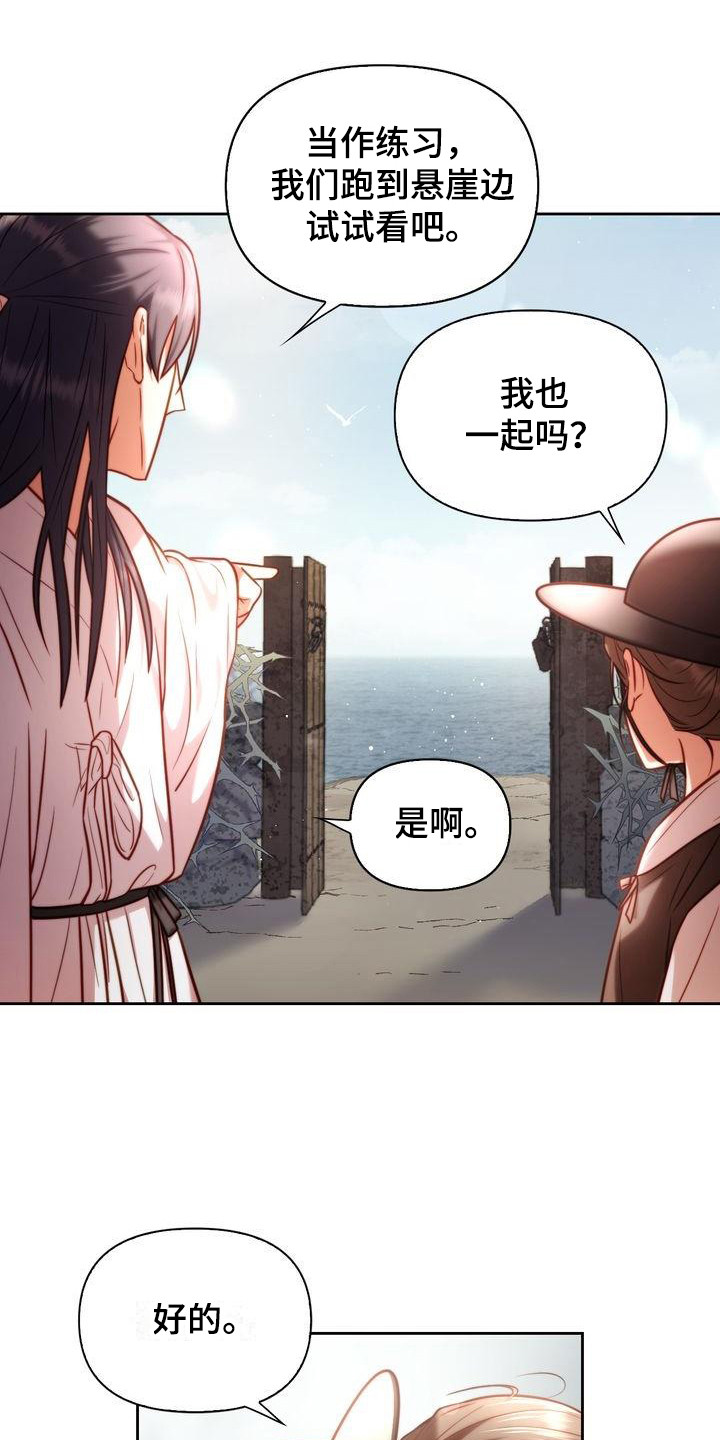 第10章：悬崖边0