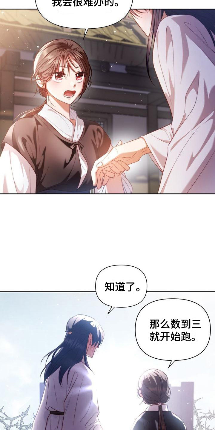 第10章：悬崖边8