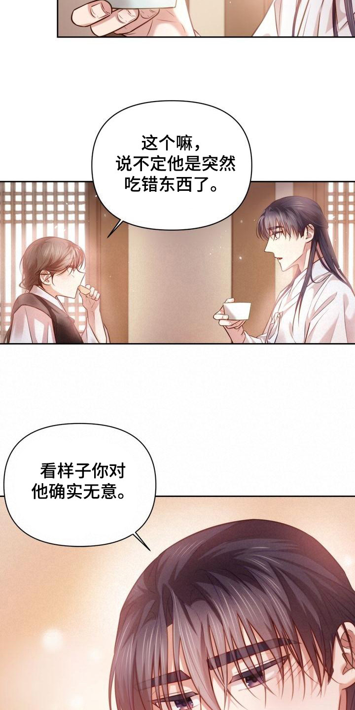 第17章：答应我2