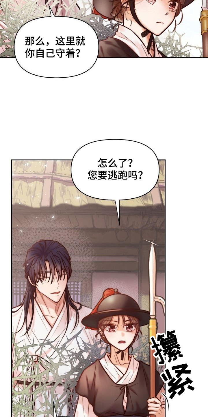 第2章：搭话17