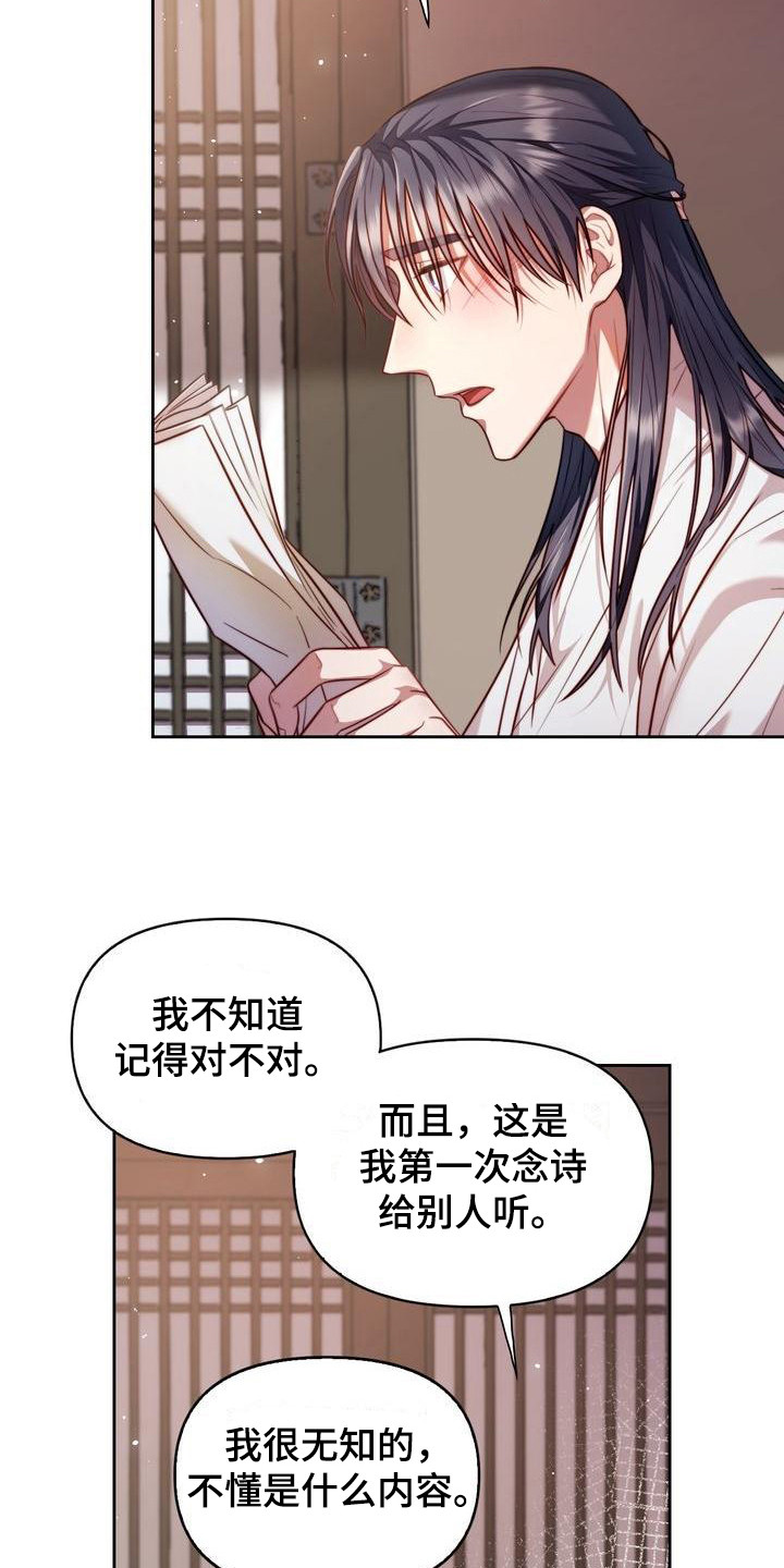 第8章：念诗9
