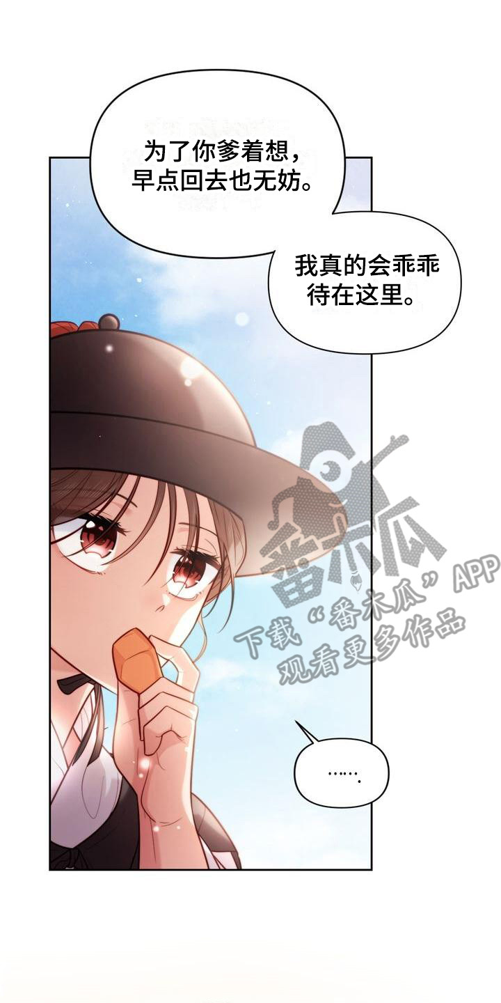 第7章：悲惨13