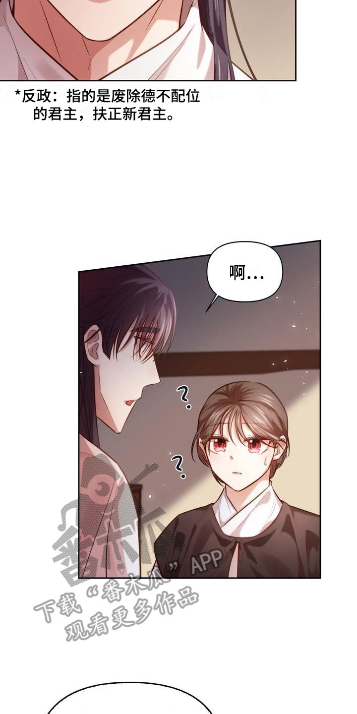 第16章：庆幸7