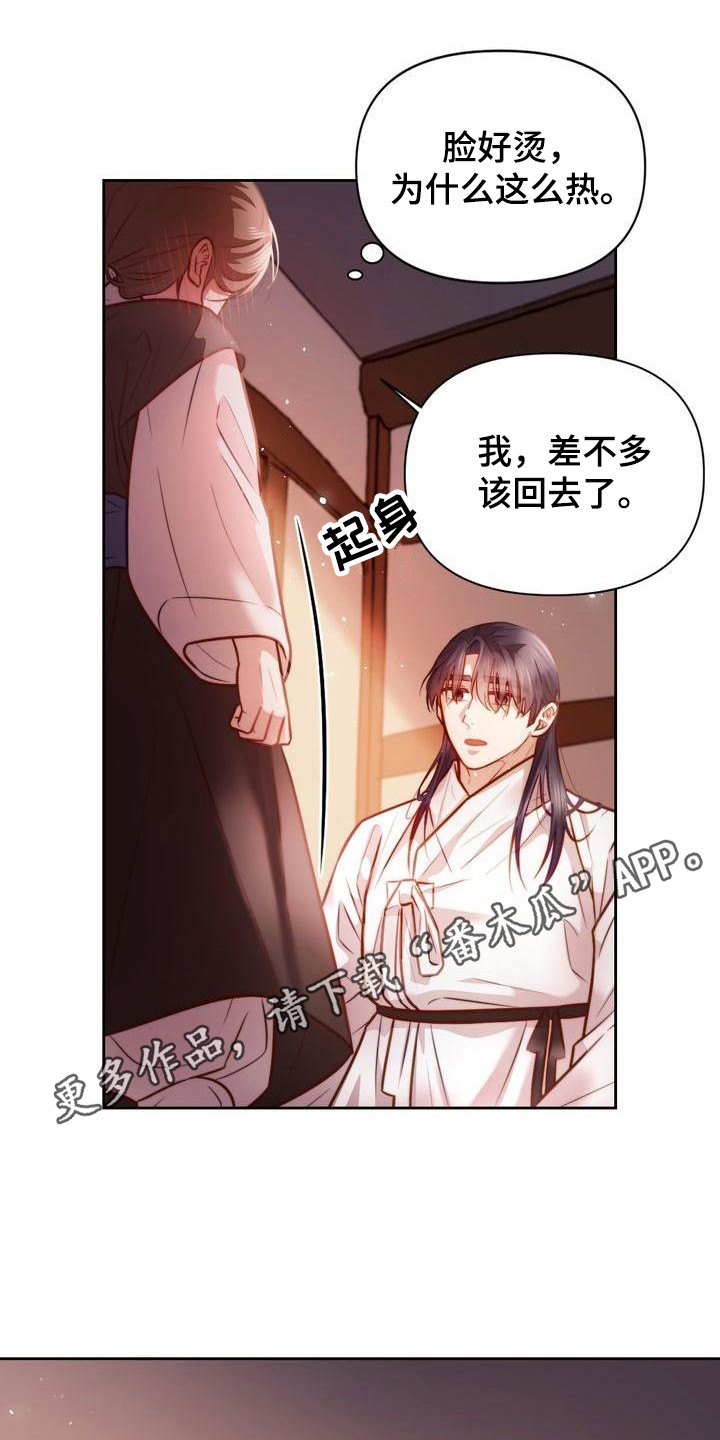 第17章：答应我10
