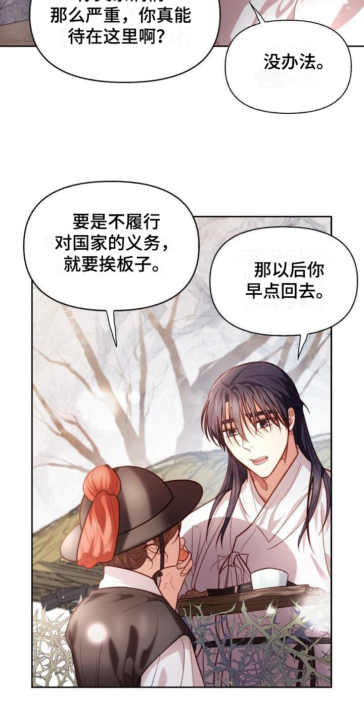 第7章：悲惨12