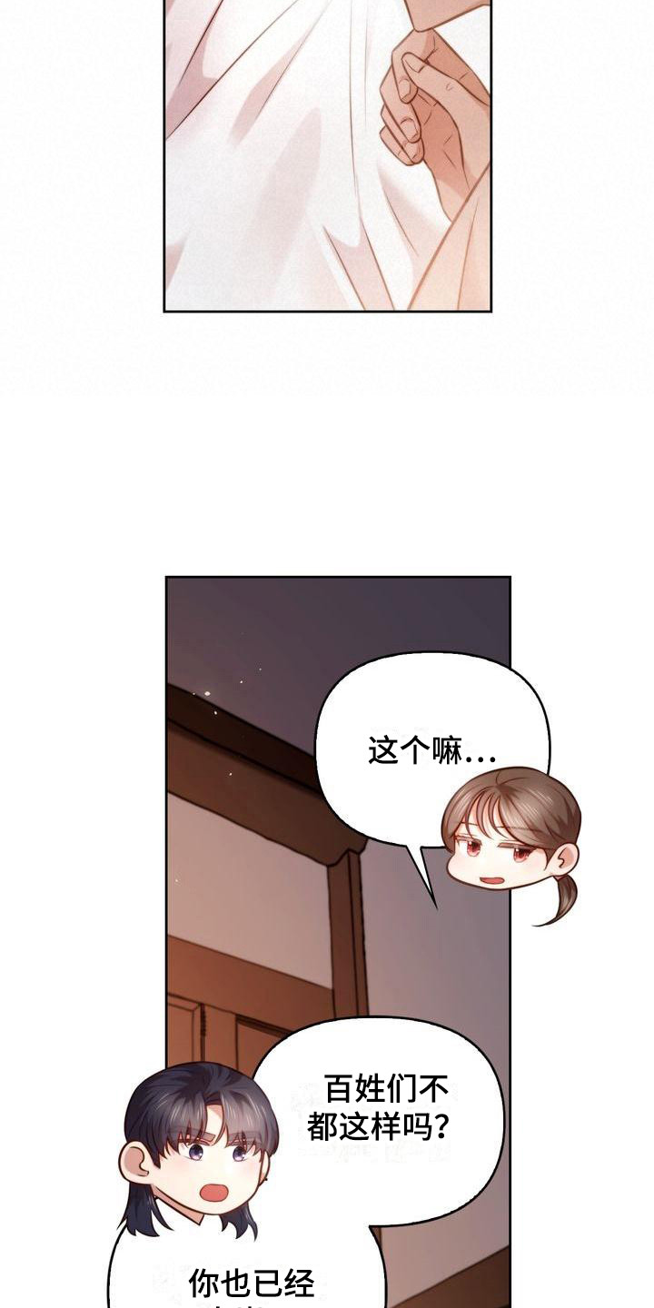 第16章：庆幸14