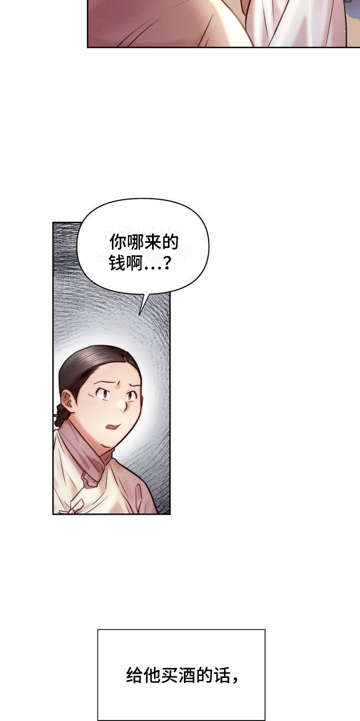 第3章：跑腿17
