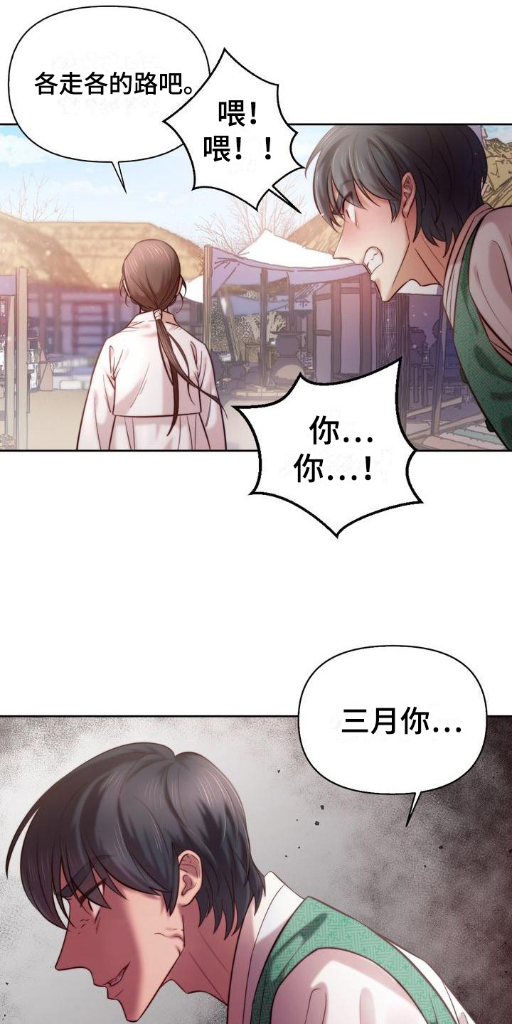 第5章：取名21