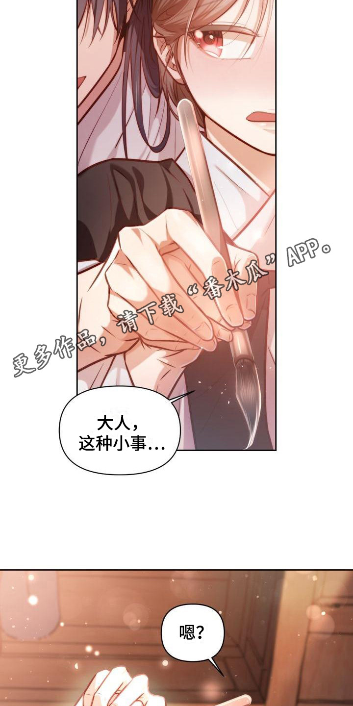 第21章：扎心4