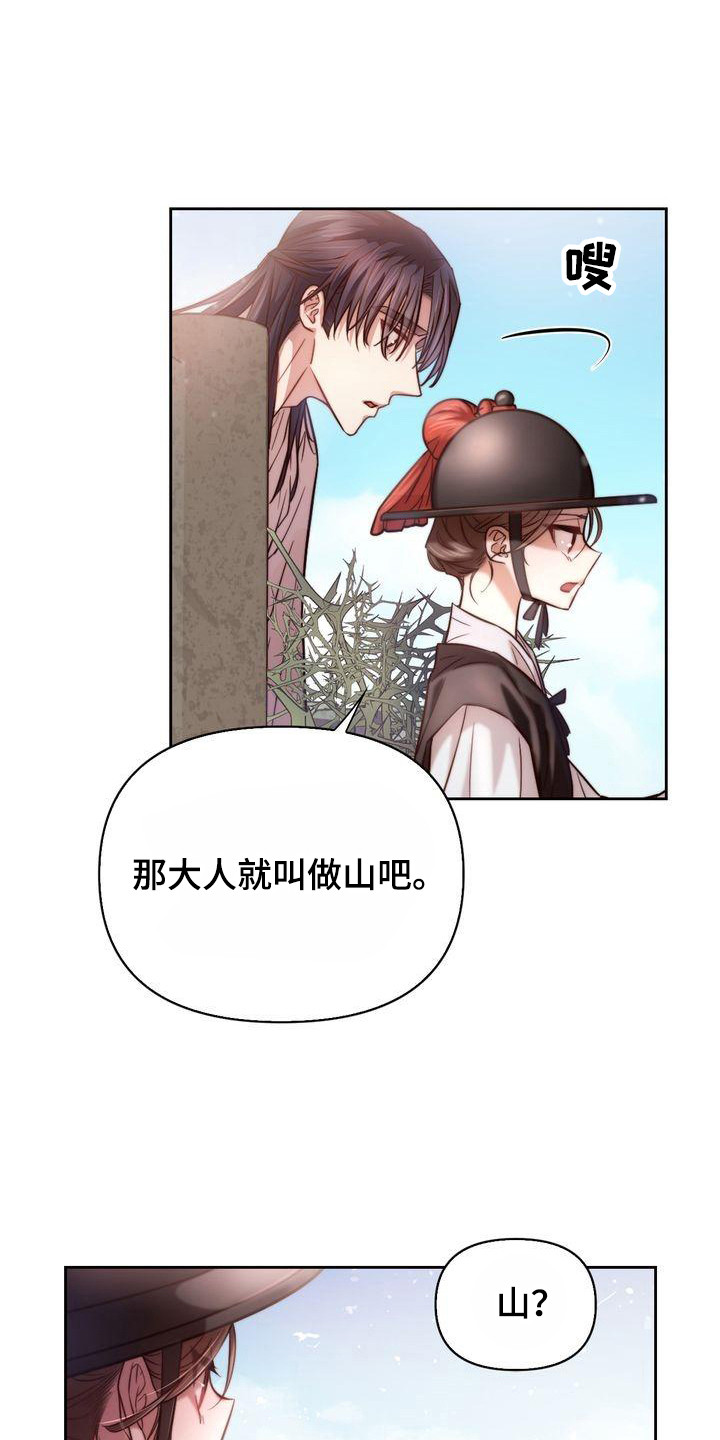 第5章：取名9