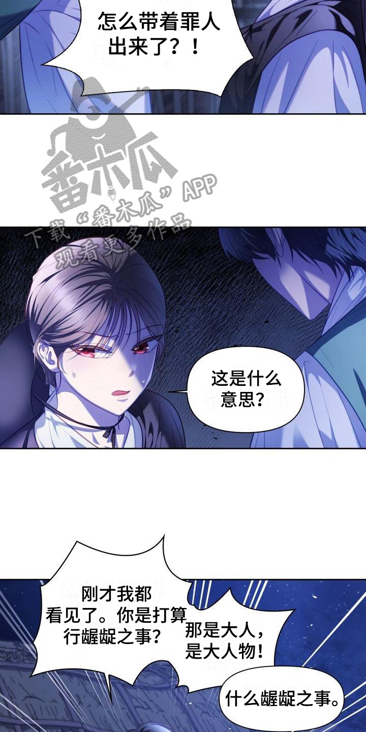 第12章：警告16