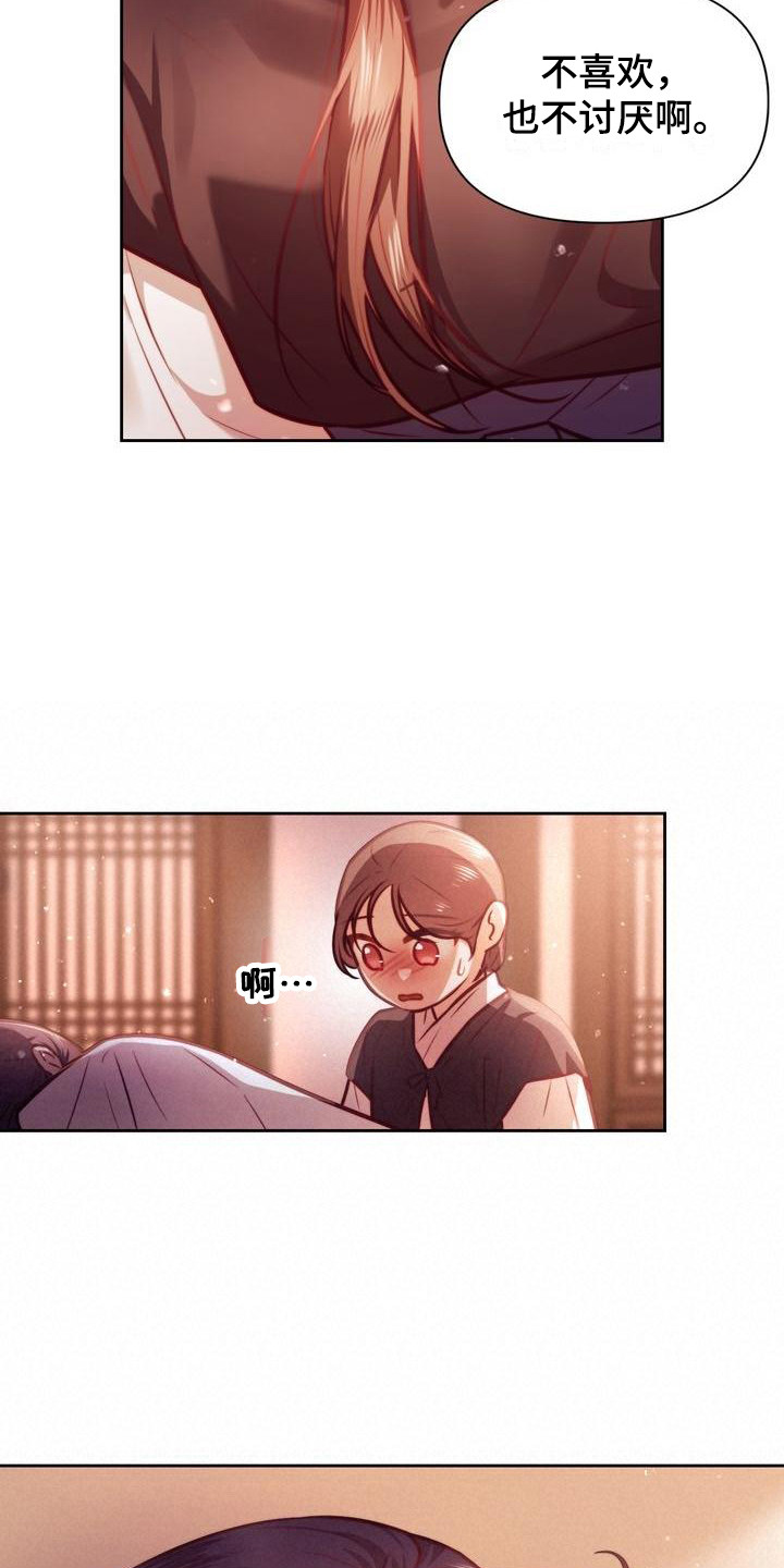 第23章：礼物3