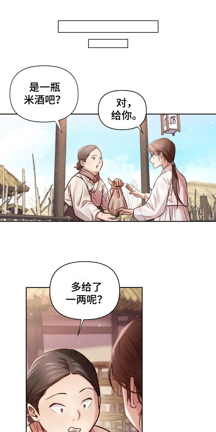 第3章：跑腿14