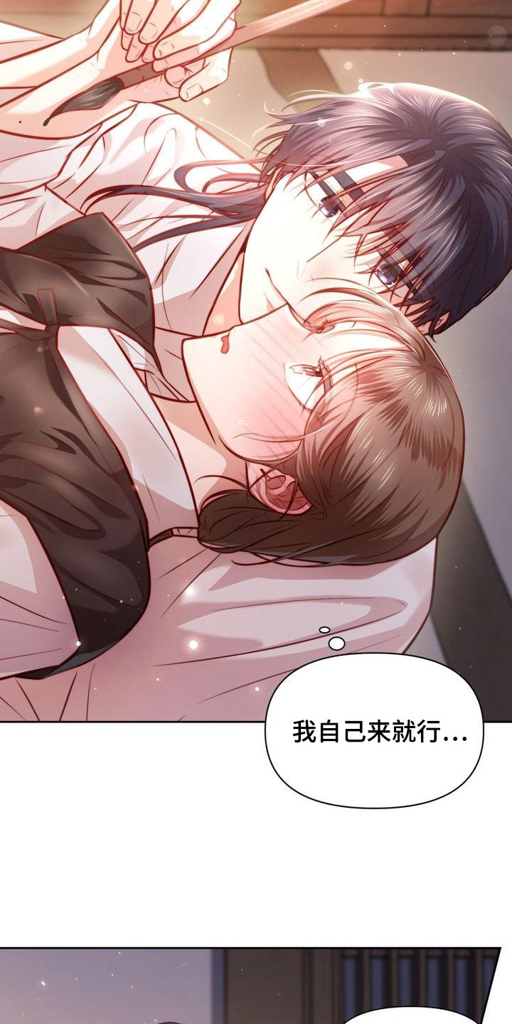 第21章：扎心5