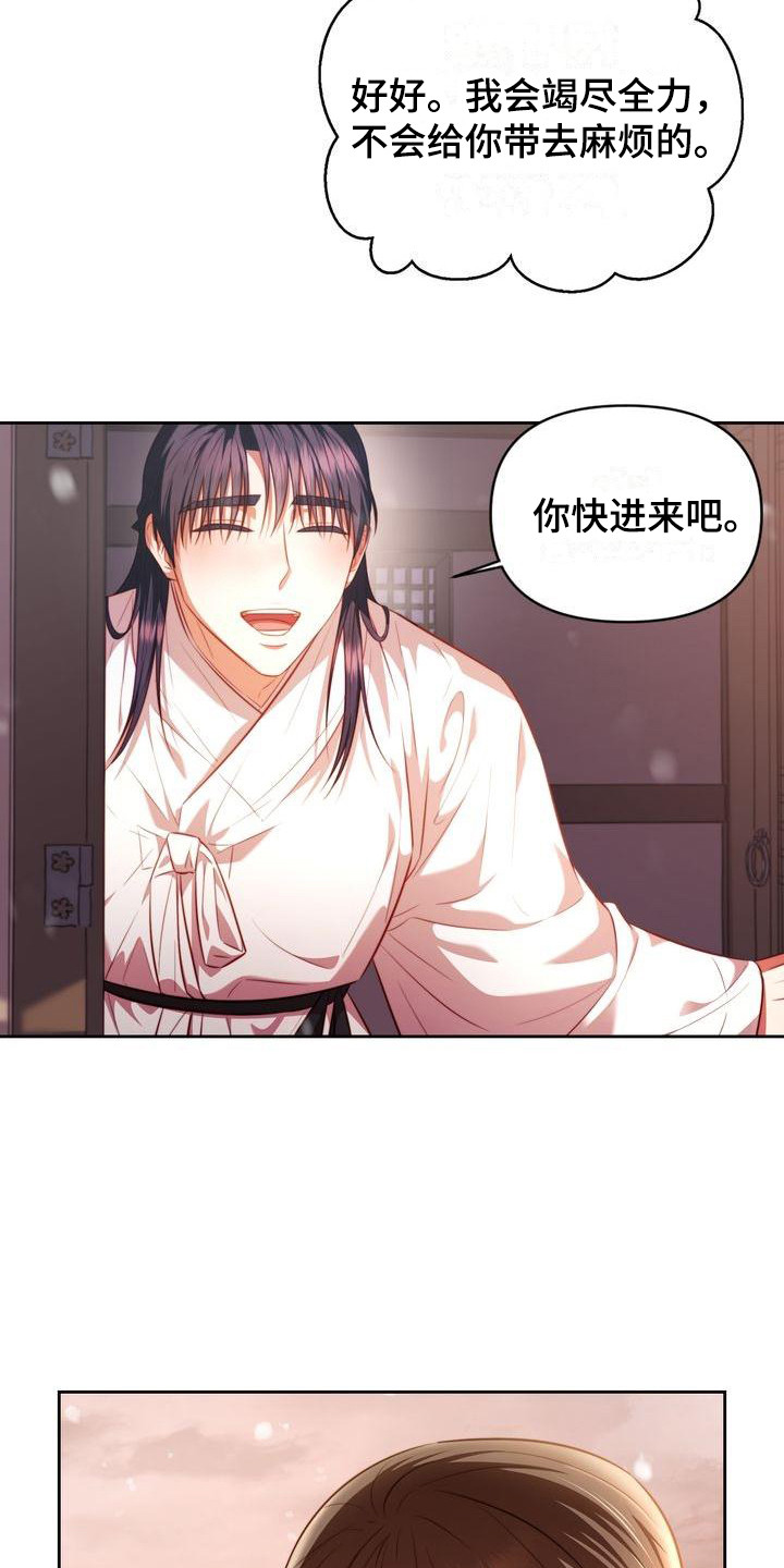 第15章：直率5