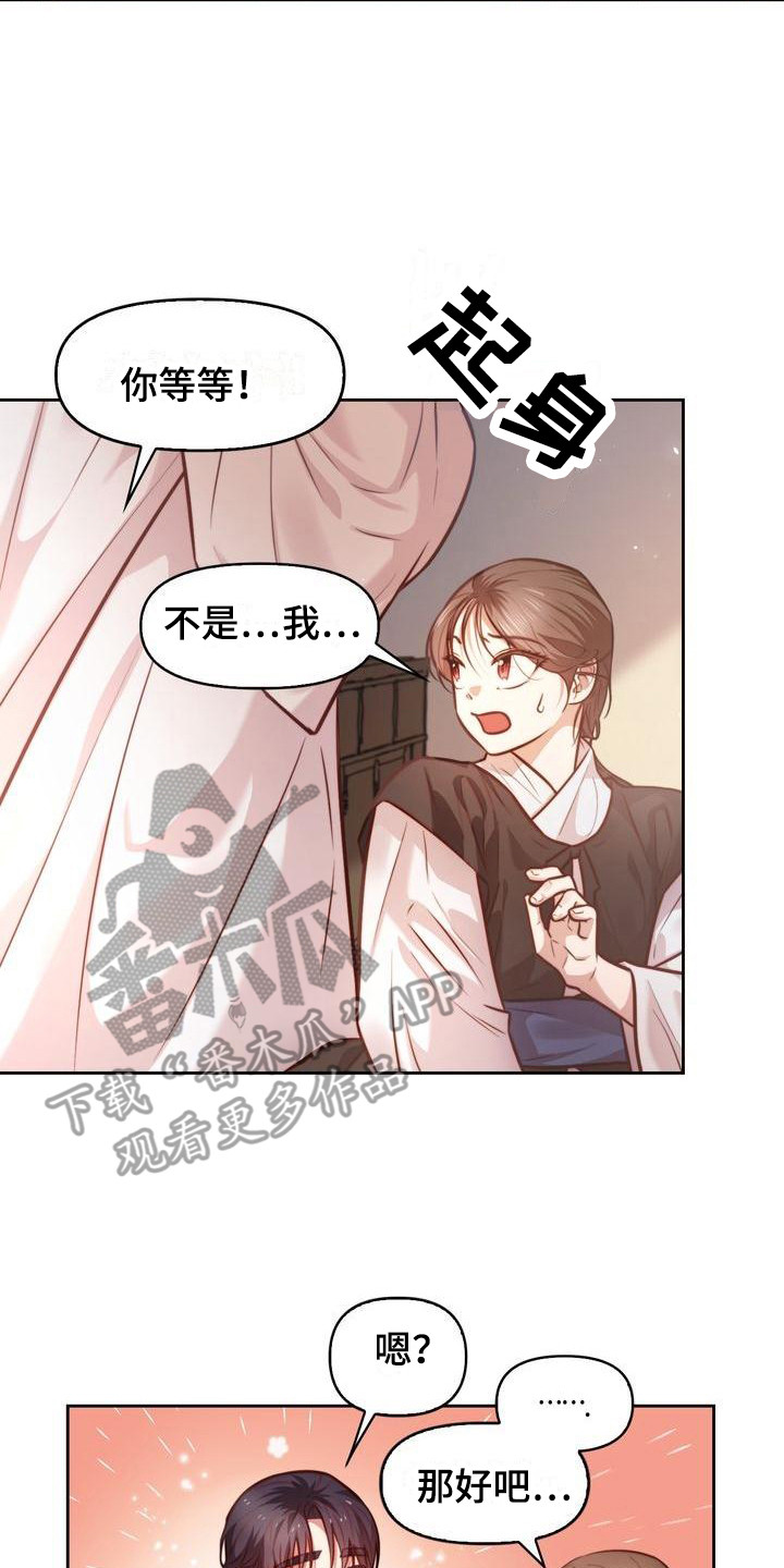 第20章：升官图16
