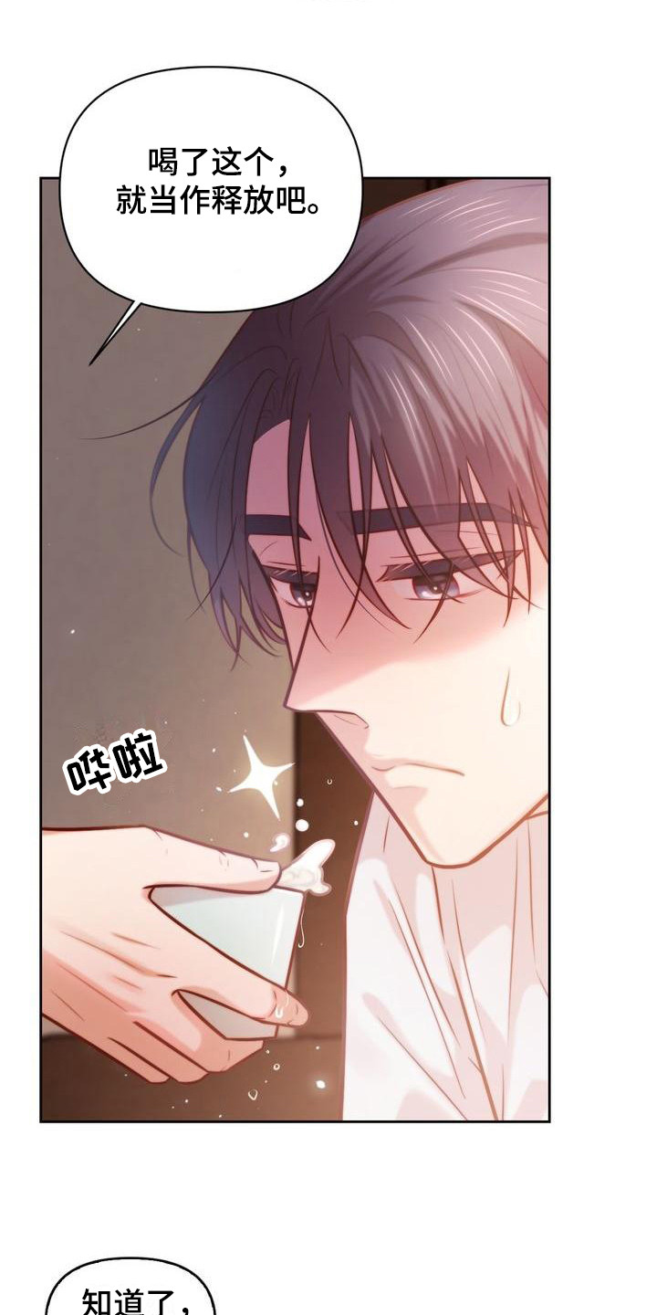 第21章：扎心18
