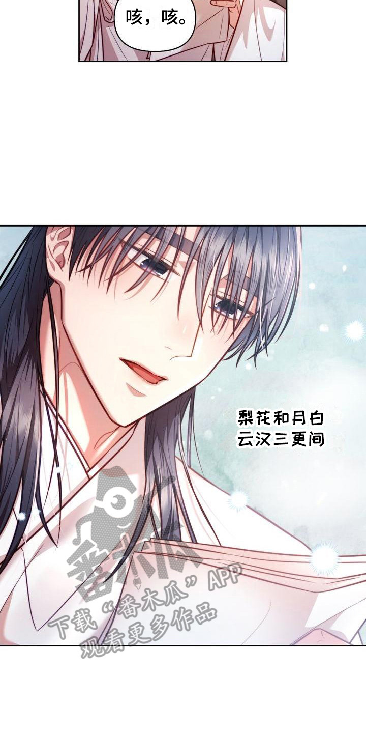 第8章：念诗7