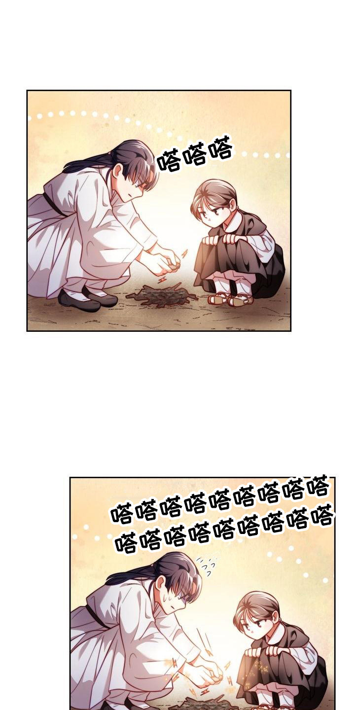 第11章：生火9