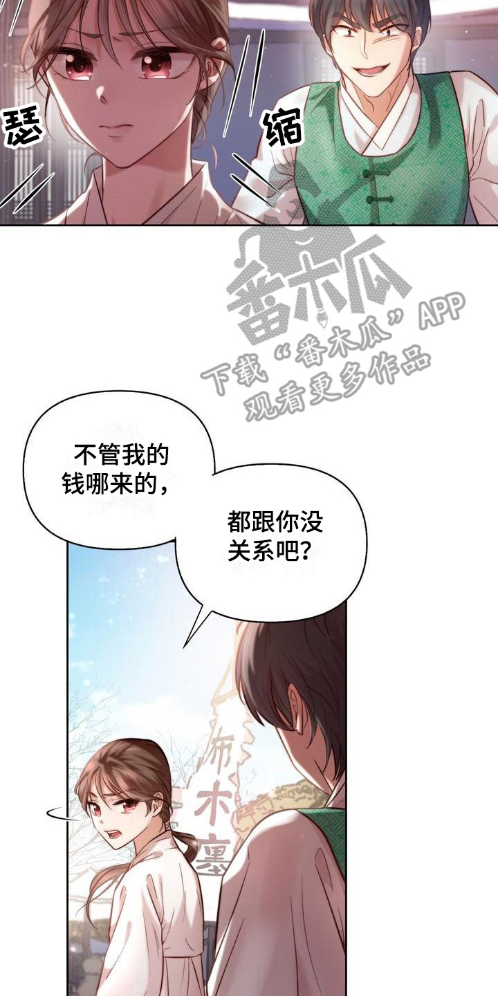 第5章：取名19