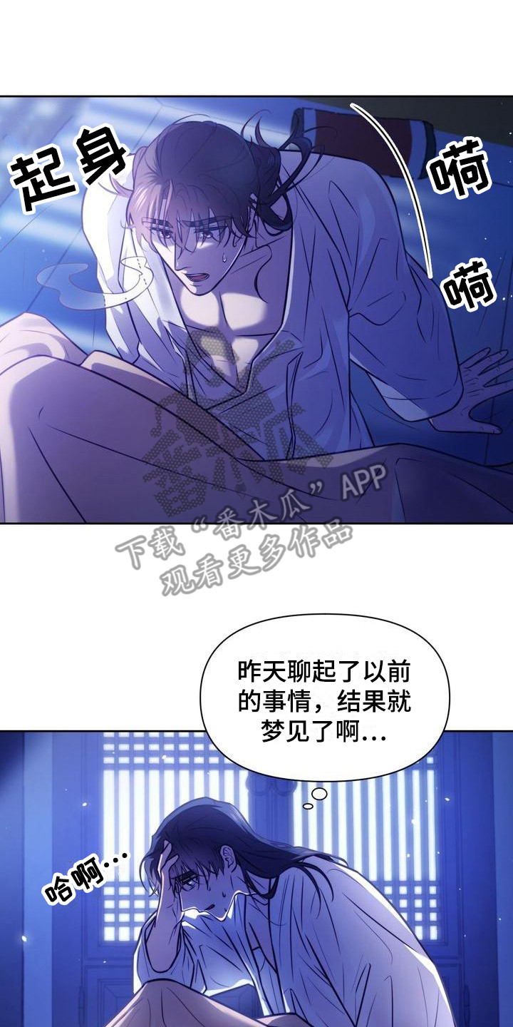 第19章：孤独16