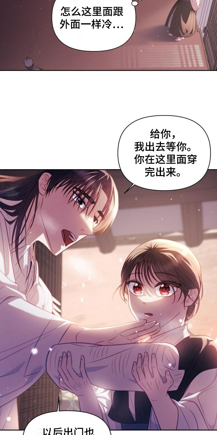 第13章：添衣服15