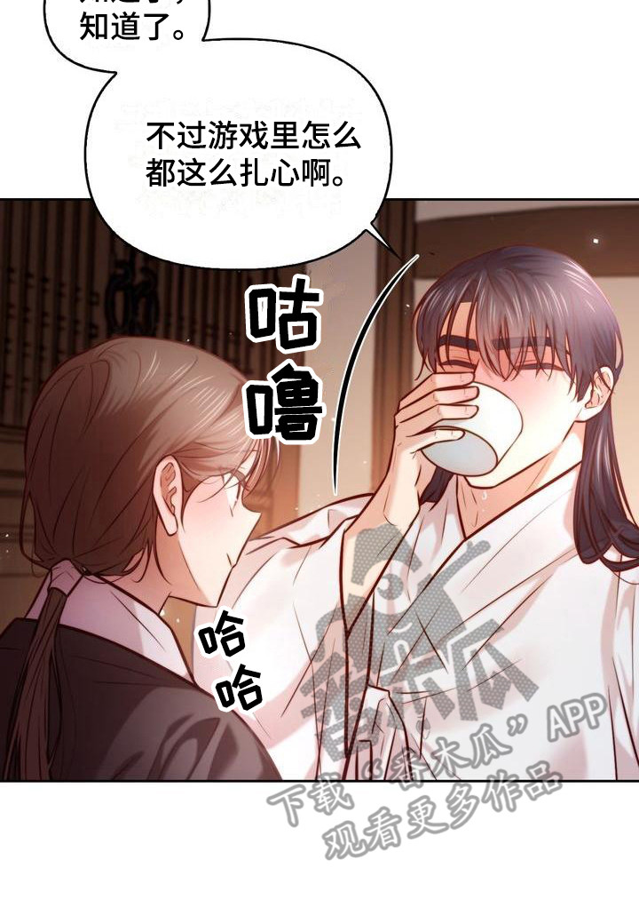 第21章：扎心19