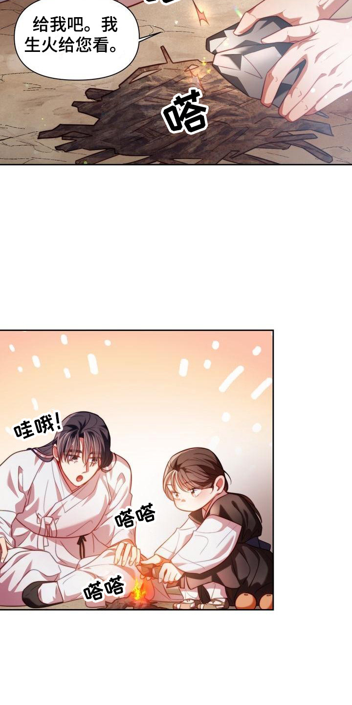 第11章：生火11