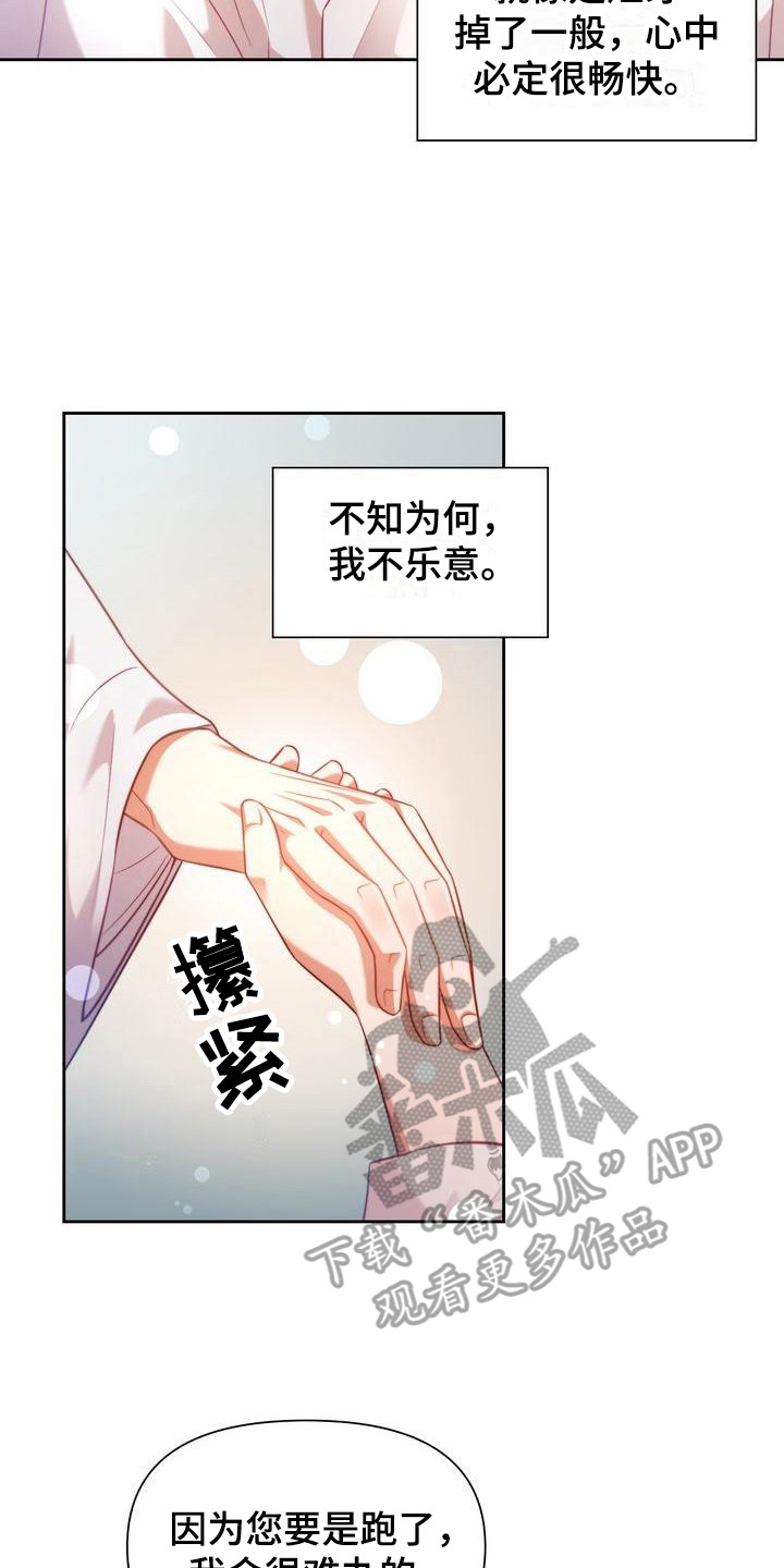 第10章：悬崖边7