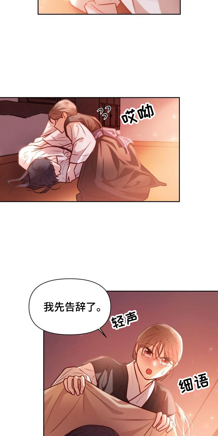 第22章：喝醉了12