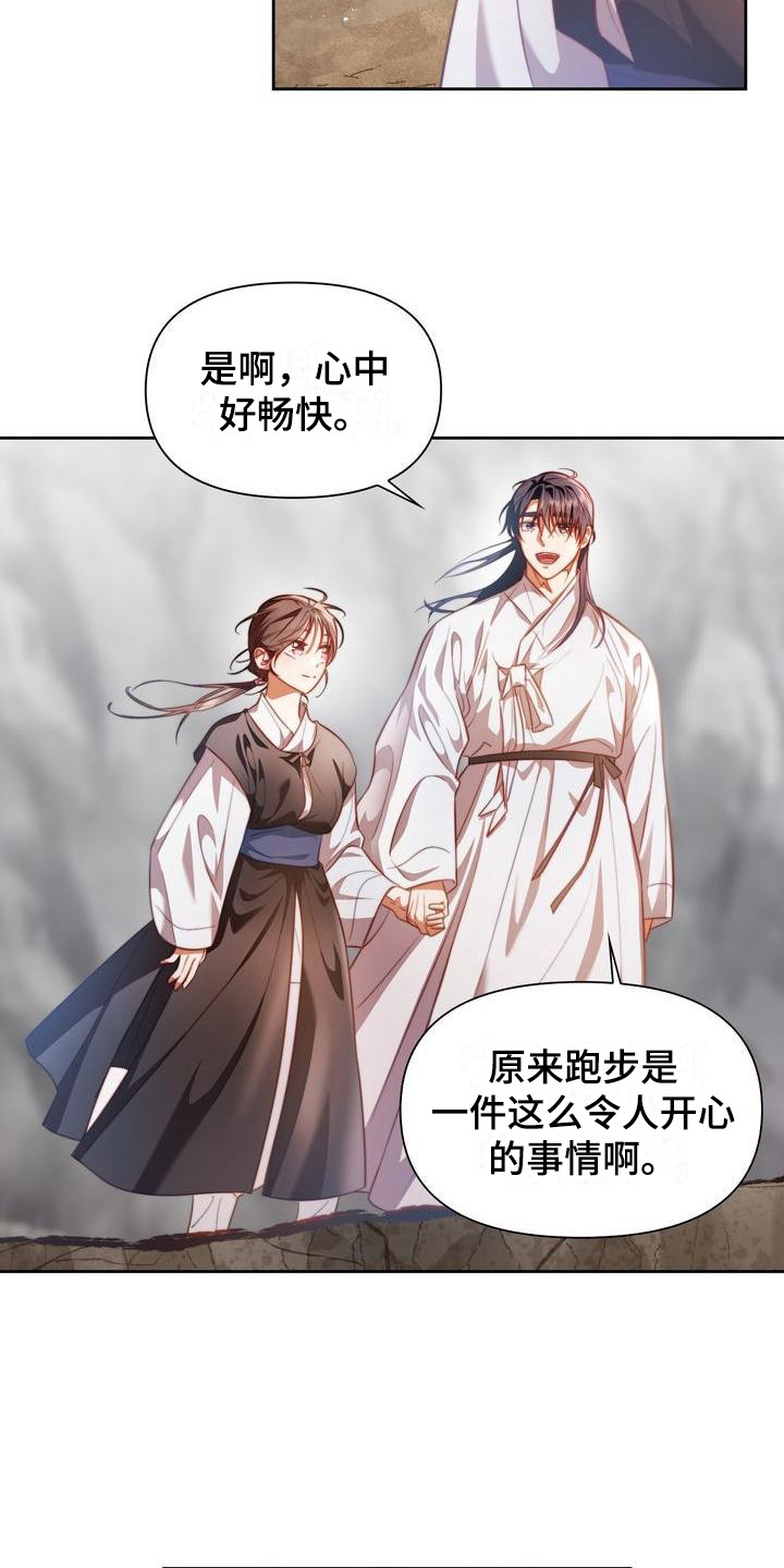 第10章：悬崖边17