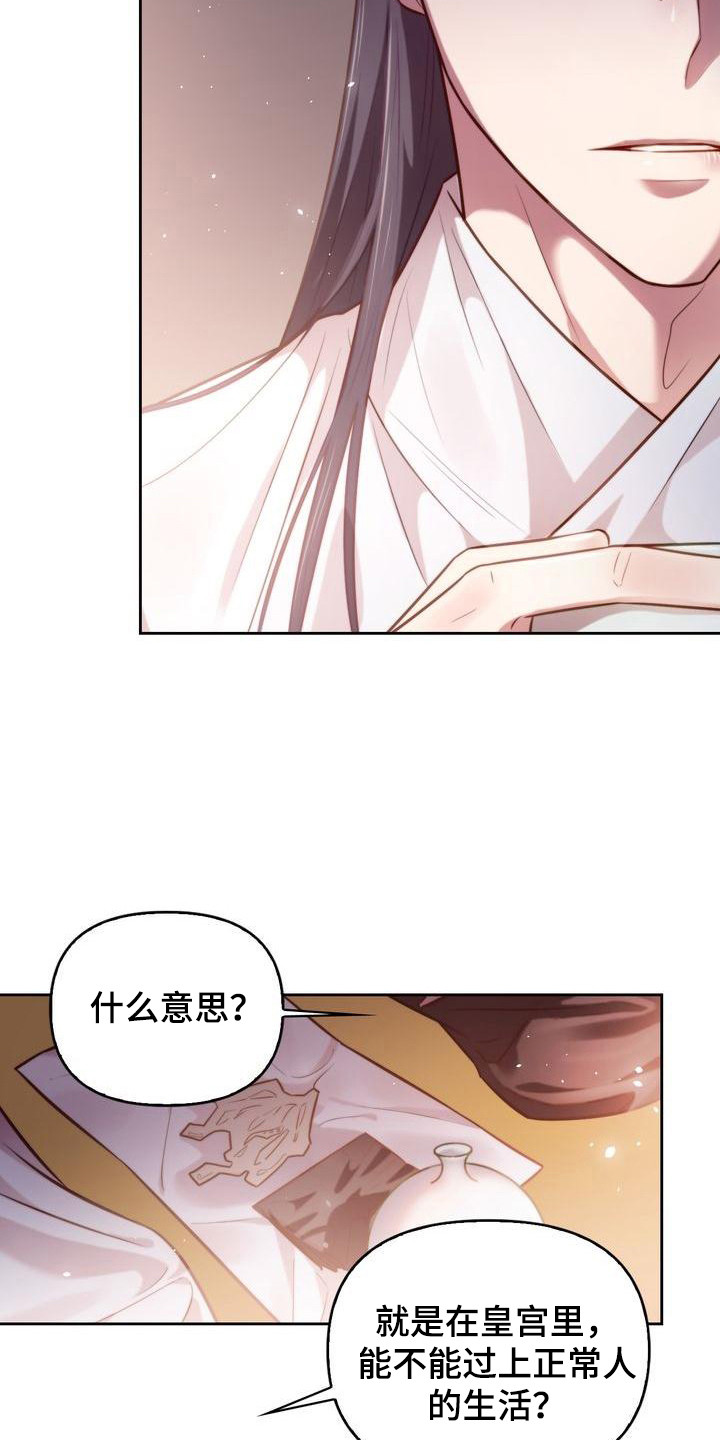 第16章：庆幸2