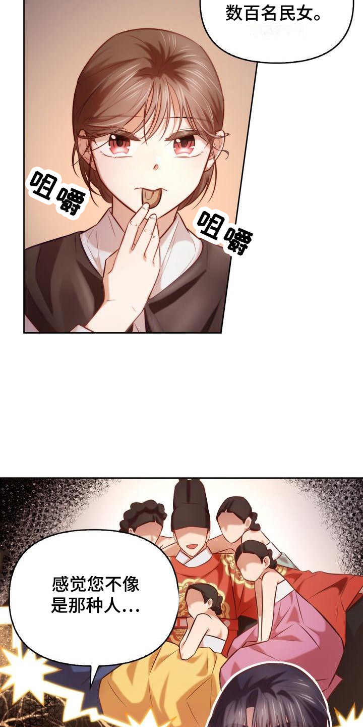 第15章：直率14