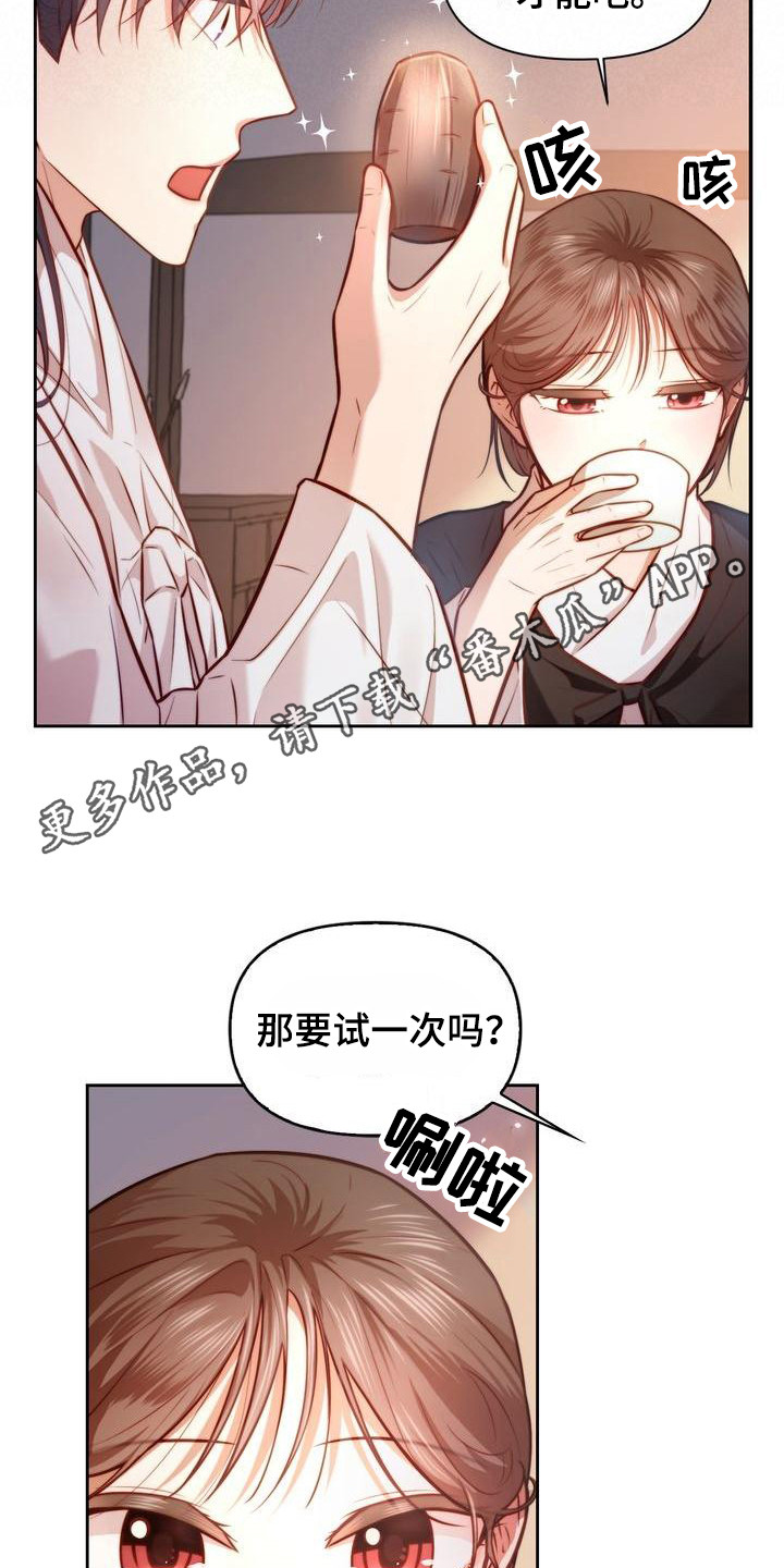 第20章：升官图10
