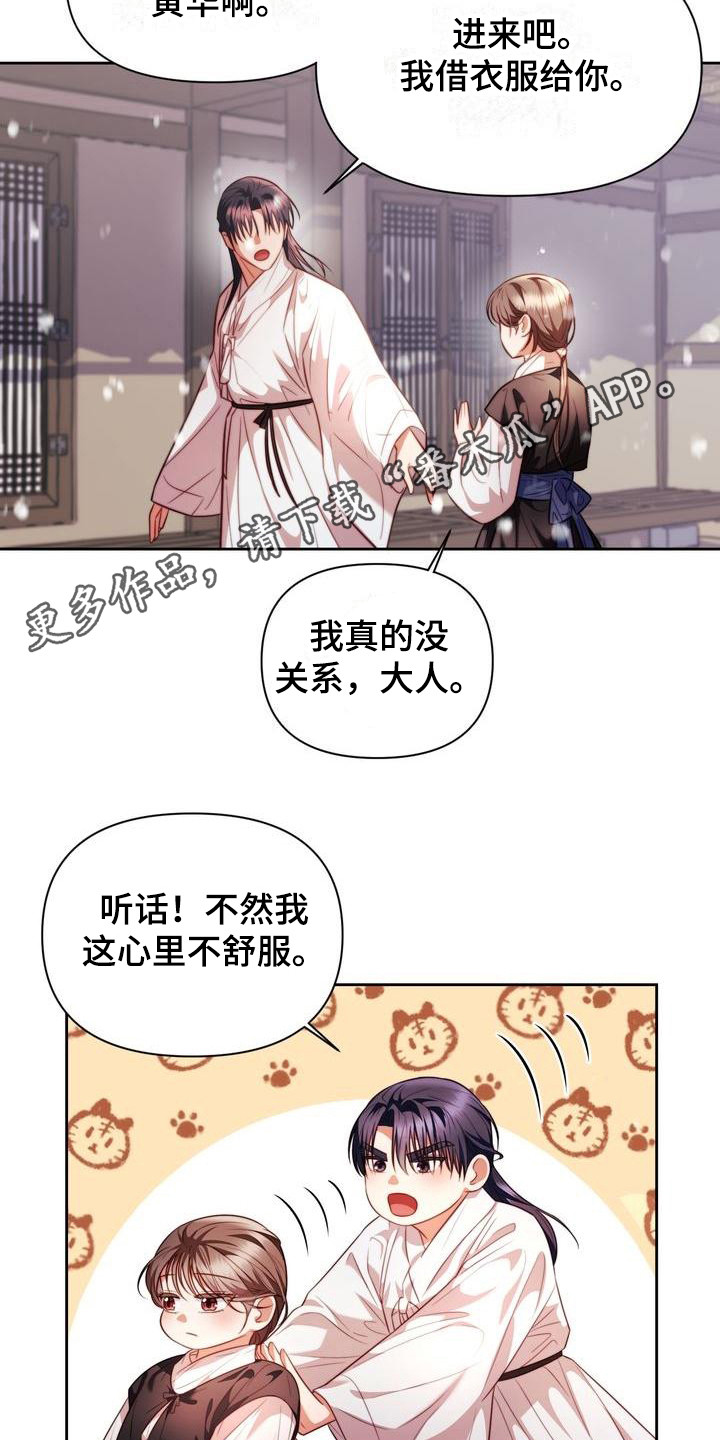 第13章：添衣服10