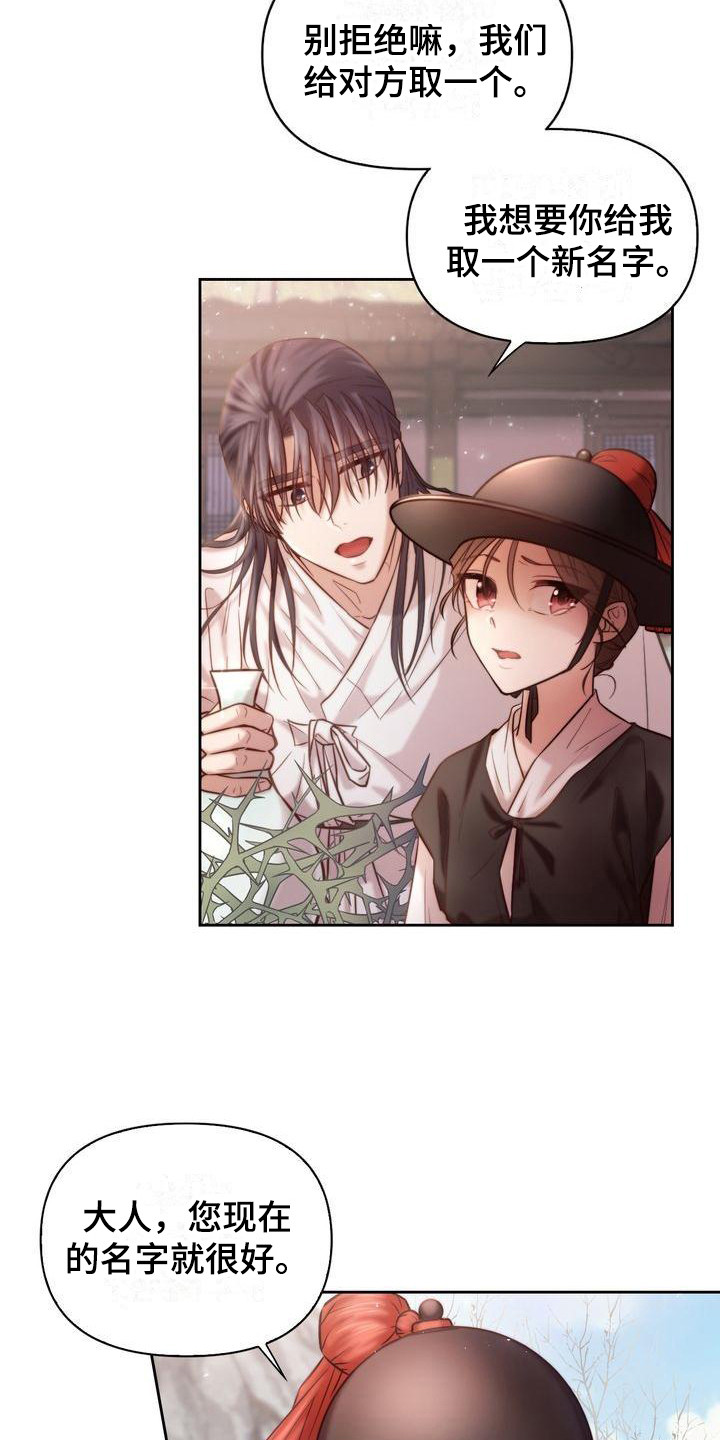 第4章：一起喝17