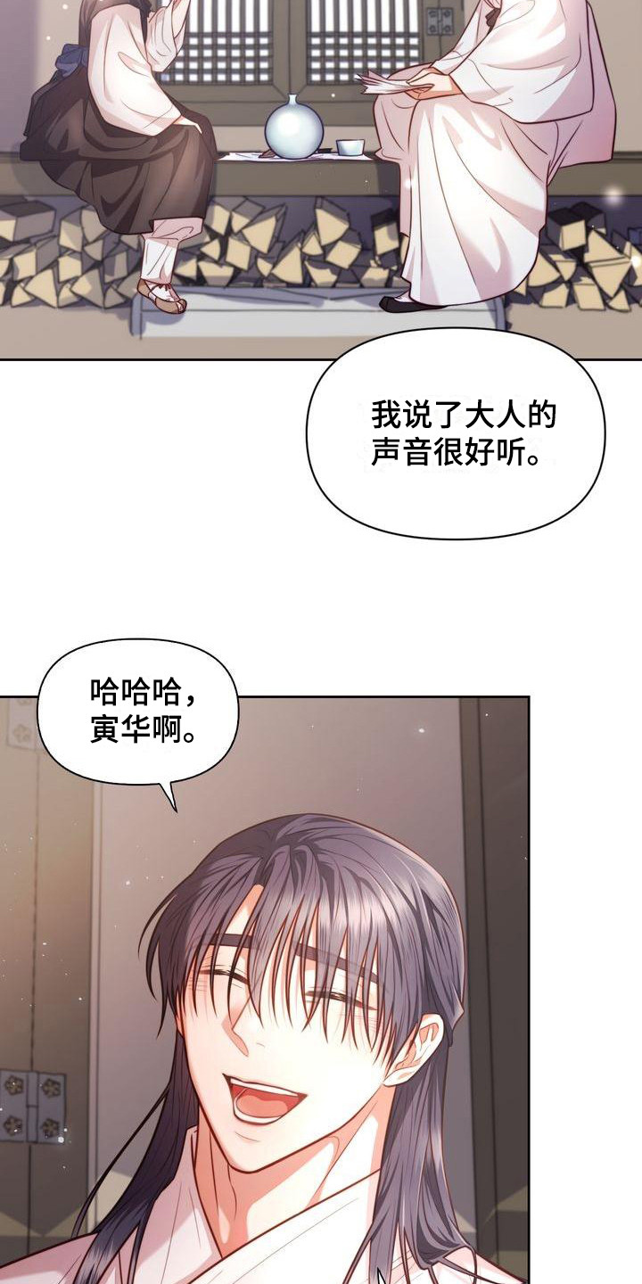 第8章：念诗19