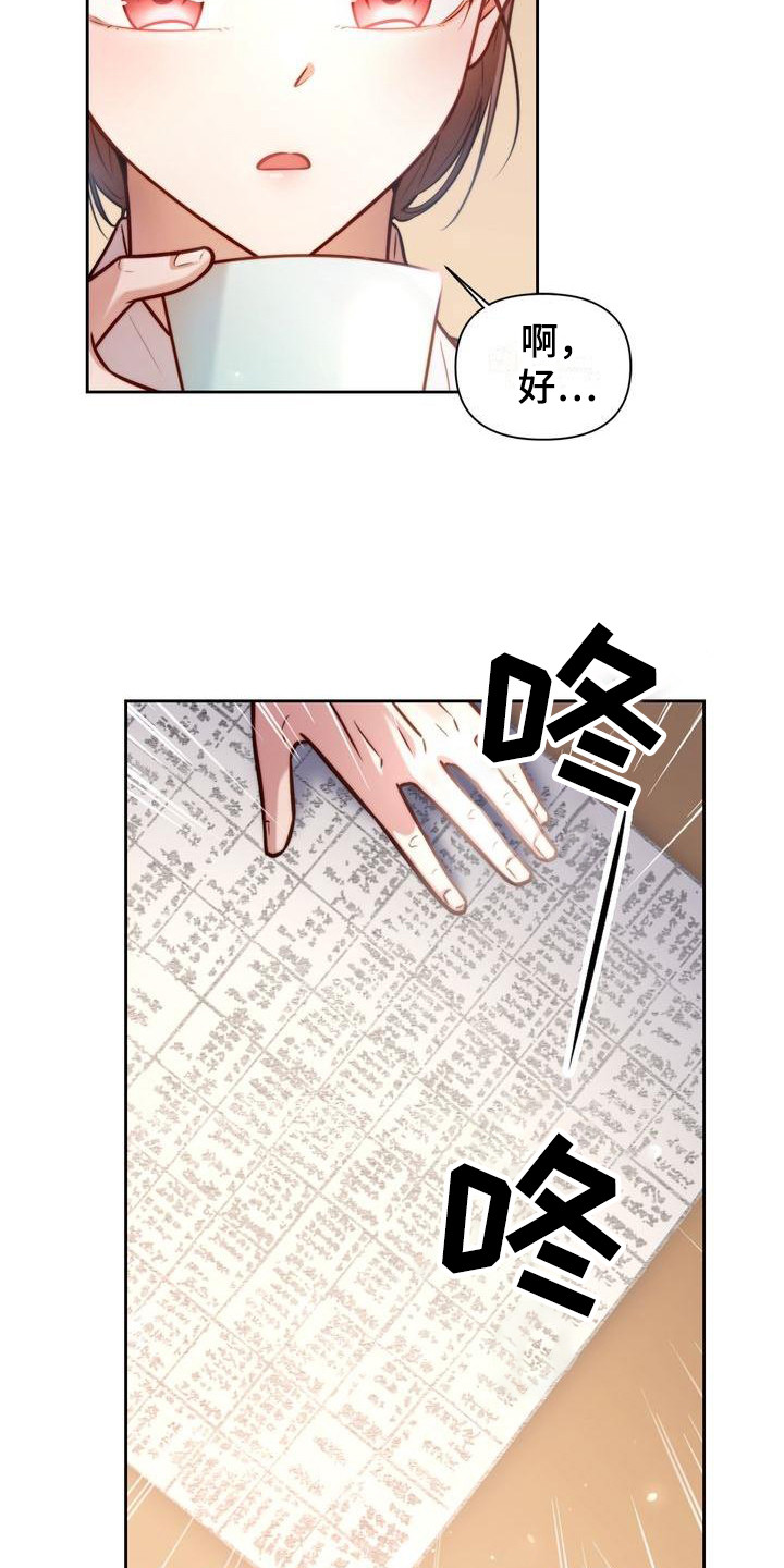 第20章：升官图11