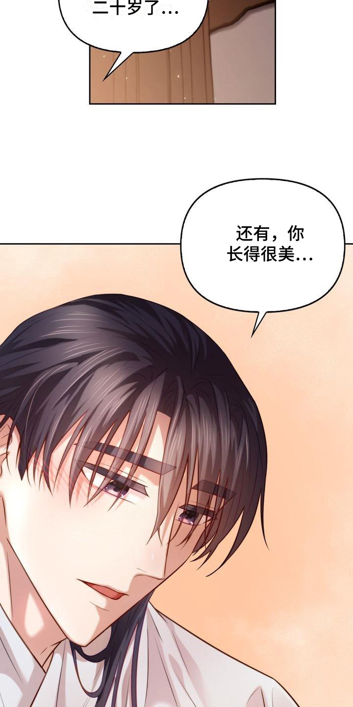 第16章：庆幸15