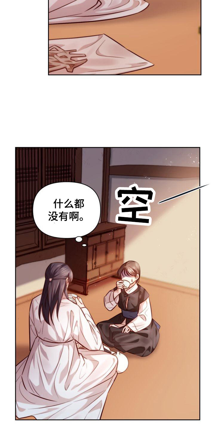 第15章：直率11