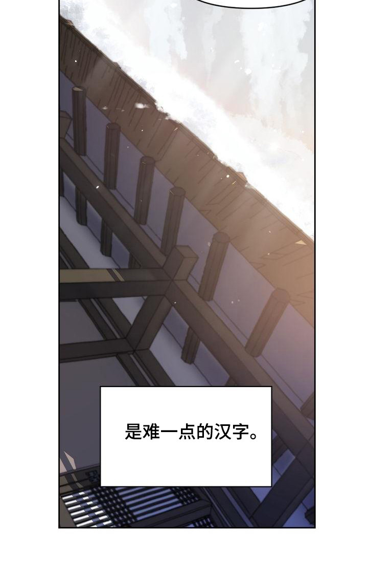 第21章：扎心8