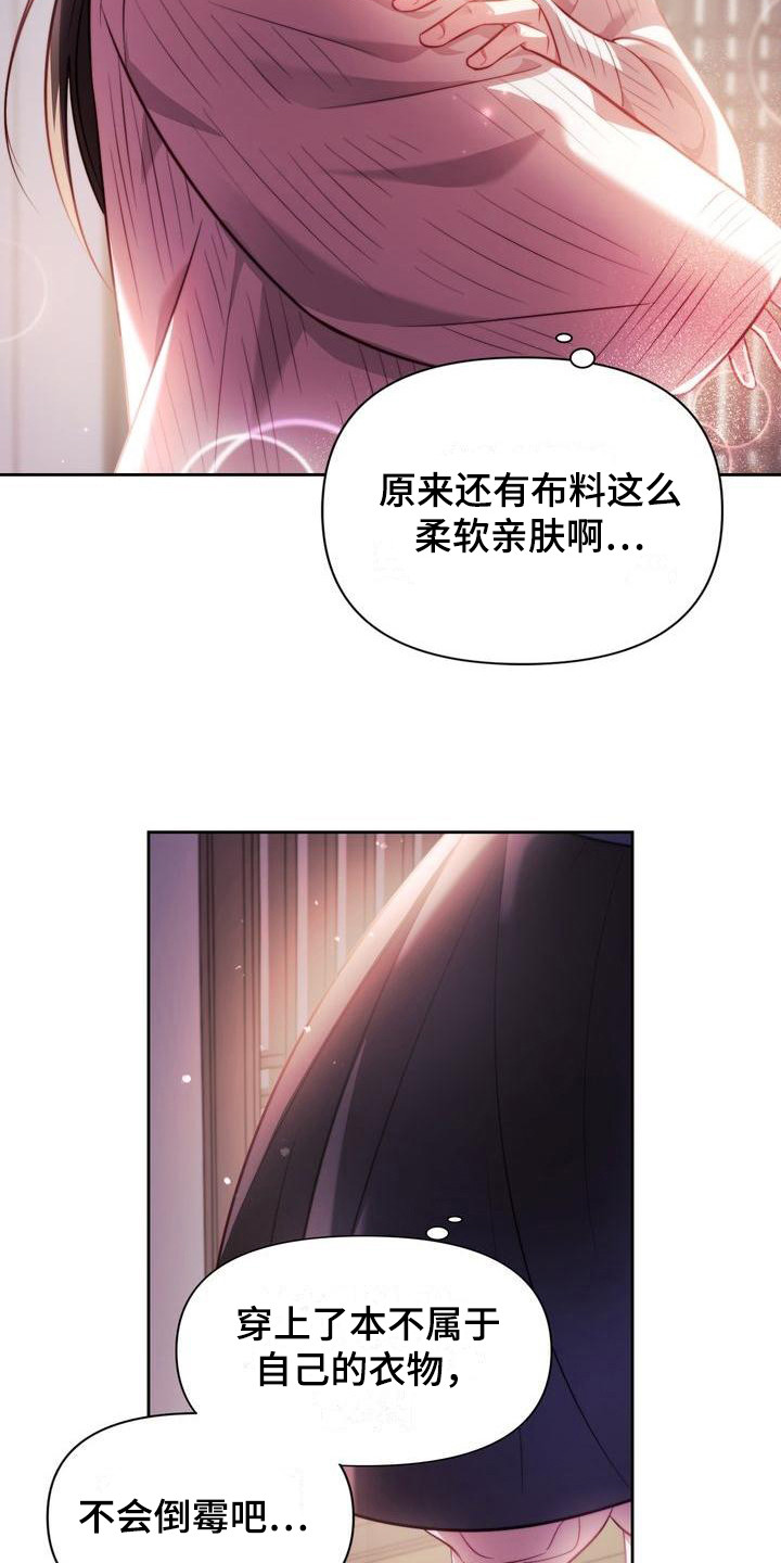 第13章：添衣服18