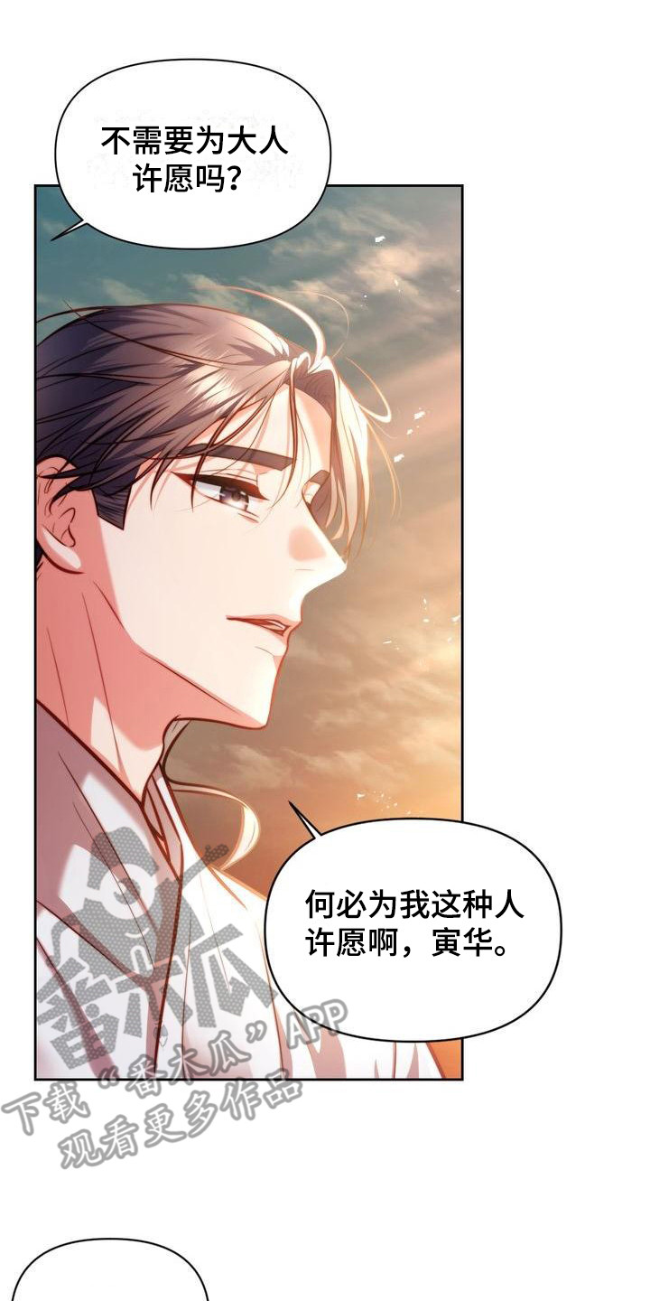 第24章：日出16