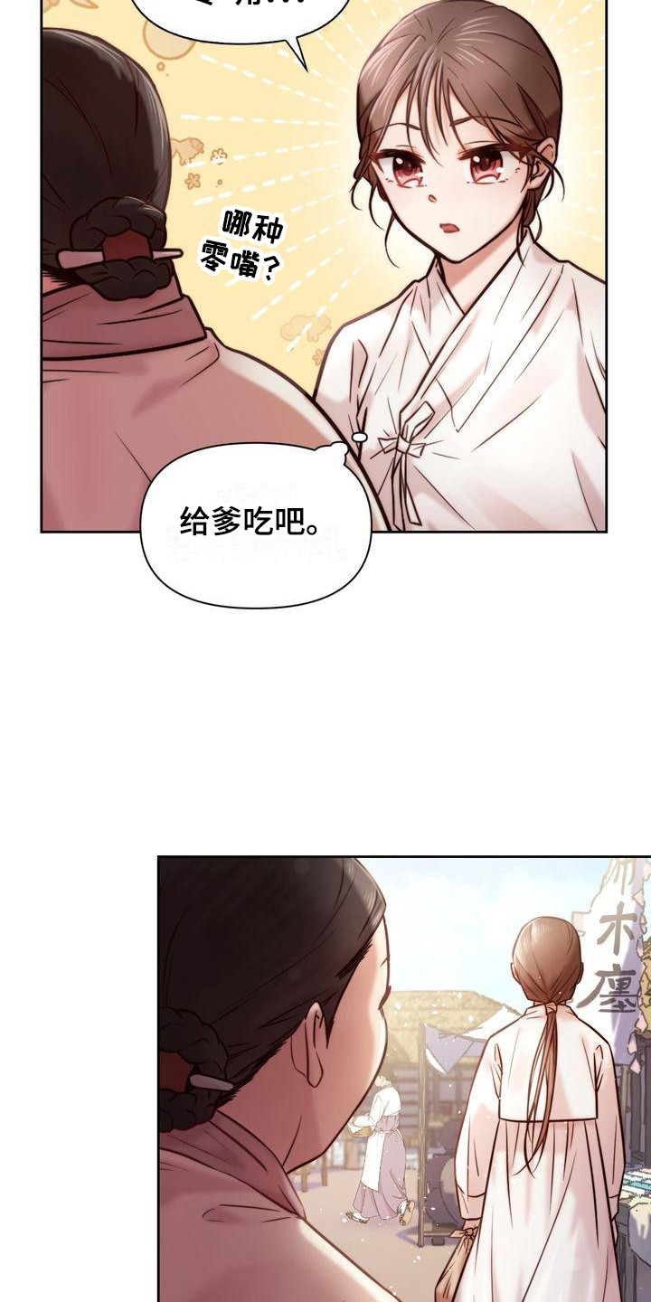 第3章：跑腿16