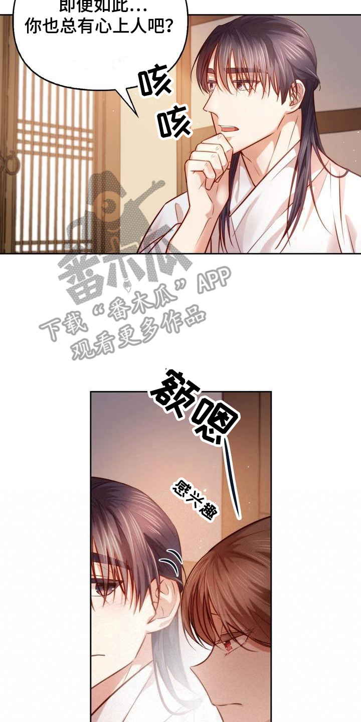 第16章：庆幸13
