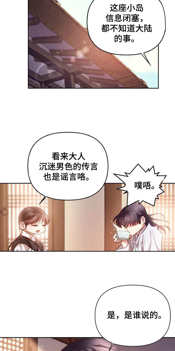 第16章：庆幸9