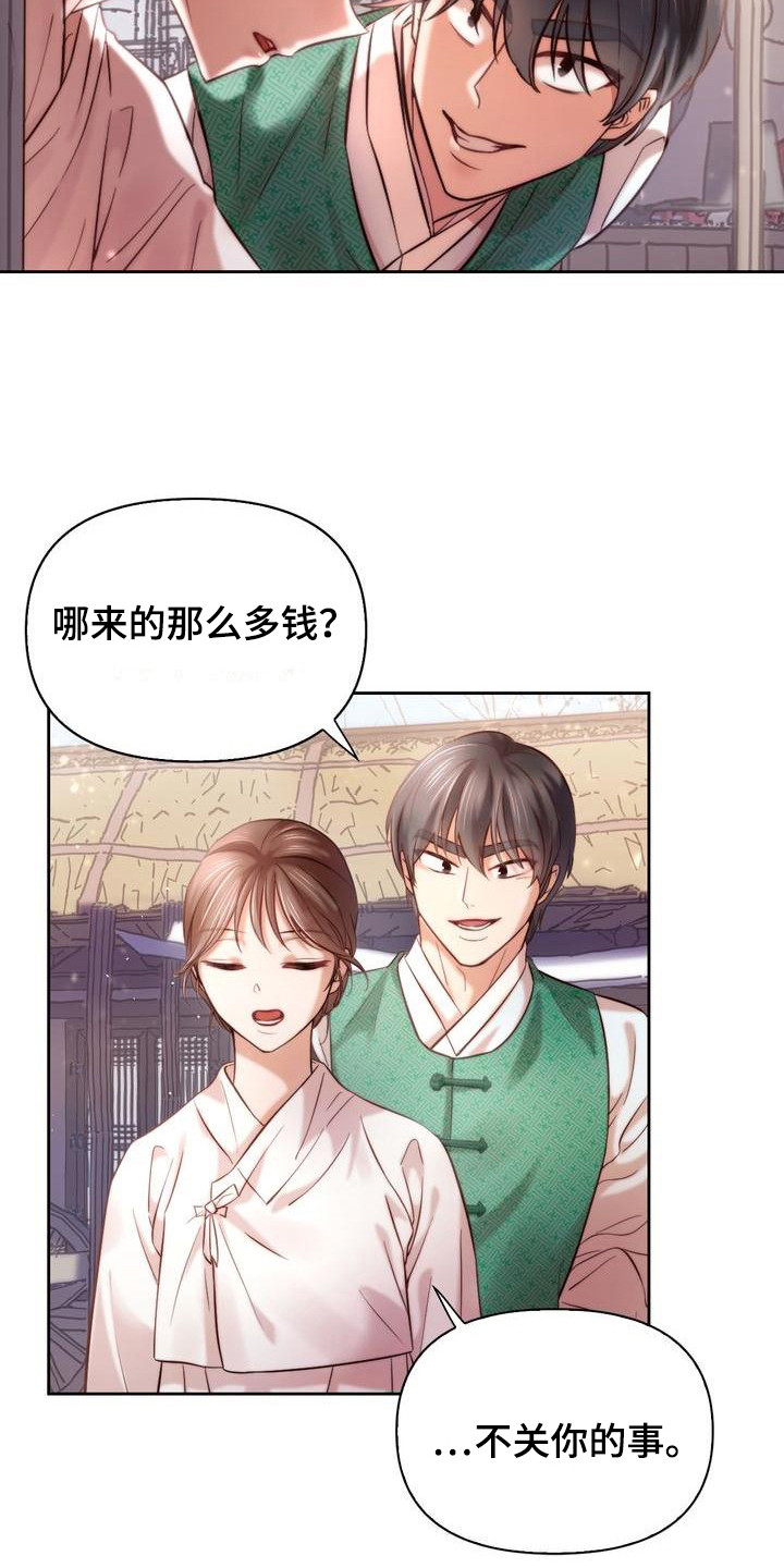 第5章：取名17